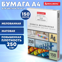 Бумага BRAUBERG DIGITAL SILK мелованная матовая А4, 250г/м, 150л, д/полноцв. лазер. печати,116564