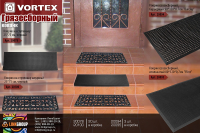 Нарушена упаковка! <296058> Коврик на ступеньку ажурный 25*75 см, черный VORTEX 20100
