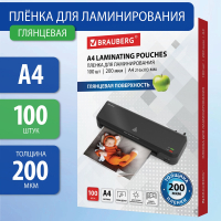 Пленки-заготовки для ламинирования А4, КОМПЛЕКТ 100 шт., 200 мкм, BRAUBERG, 531777 (531777)