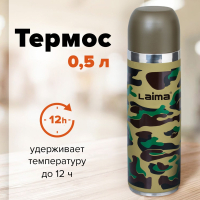 Термос LAIMA с узким горлом, 0,5 л, нержавеющая сталь, хаки, 601409 (601409)