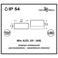 Уличный настенный светодиодный светильник Novotech Submarine 357228