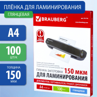 Пленки-заготовки для ламинирования А4, КОМПЛЕКТ 100 шт., 150 мкм, BRAUBERG, 531776 (531776)