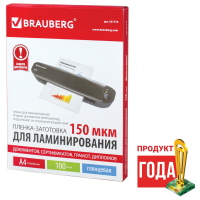 Пленки-заготовки для ламинирования А4, КОМПЛЕКТ 100 шт., 150 мкм, BRAUBERG, 531776 (531776)