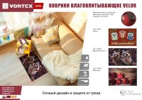 Коврик влаговпитывающий ''Velur'' 50*80 см ''Веселые еноты'', VORTEX 24242