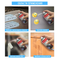 Антискотч-спрей для удаления этикеток, следов клея и липких лент, BRAUBERG MAX, 210 мл, 607163 (607163)
