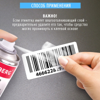Антискотч-спрей для удаления этикеток, следов клея и липких лент, BRAUBERG MAX, 210 мл, 607163 (607163)