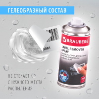 Антискотч-спрей для удаления этикеток, следов клея и липких лент, BRAUBERG MAX, 210 мл, 607163 (607163)