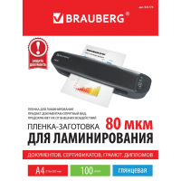 Пленки-заготовки для ламинирования А4, КОМПЛЕКТ 100 шт., 80 мкм, BRAUBERG, 531775 (531775)