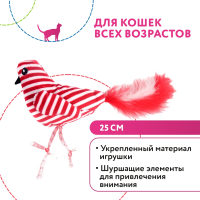 Petpark игрушка для кошек Птичка с перьями 25 см красно-белая СКИДКА 20% TOY81900