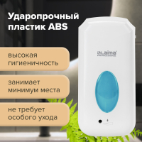 Дозатор для жидкого мыла LAIMA CLASSIC, НАЛИВНОЙ, СЕНСОРНЫЙ, 1 л, с блоком питания, белый, 607318 (607318)