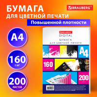 Бумага для цветной лазерной печати А4, ПЛОТНАЯ 160 г/м2, 200 л., BRAUBERG DIGITAL, 145% (CIE), 115381 (115381)