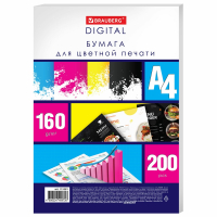 Бумага для цветной лазерной печати А4, ПЛОТНАЯ 160 г/м2, 200 л., BRAUBERG DIGITAL, 145% (CIE), 115381 (115381)