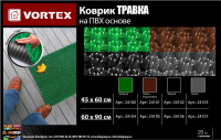 Коврик 45*60 см ТРАВКА на противоскользящей основе серый VORTEX 24103