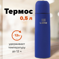 Термос LAIMA классический с узким горлом, 0,5 л, нержавеющая сталь, синий, 605122 (605122)