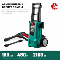 Минимойка ЗУБР АВД-160, мощность 2,1 кВт, давление 160 бар, шланг 5 м (456967)