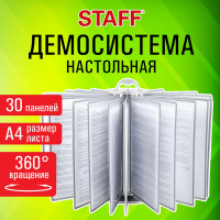 Демосистема настольная на 30 панелей, с 30 серыми панелями А4, вращающаяся, STAFF, 238332 (238332)