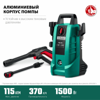 Минимойка ЗУБР АВД-115, мощность 1,5 кВт, давление 115 бар, шланг 5 м (456969)