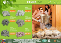 Камень "Кварцит" малиновый, колотый, в коробке по 20 кг "Банные штучки"/1