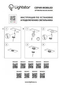 003352 Мебельный светодиодный светильник Lightstar Mobiled