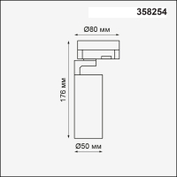 Трехфазный LED светильник 10W 4000К для трека Novotech Helix 358254