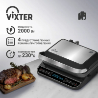 Электрогриль VIXTER ECG-1212, 2000 Вт, съемные панели, регулировка температуры, серебро/черный (456705)