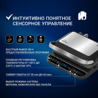 Электрогриль VIXTER ECG-1212, 2000 Вт, съемные панели, регулировка температуры, серебро/черный (456705)