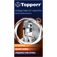 Средство от накипи для кофемашин TOPPERR, 250 мл, 3006 (456417)