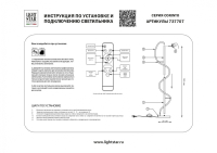 Торшер Corinto Lightstar 737707