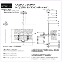 Нарушена упаковка! <254638> Люстра подвесная Lumien Hall Базиано LH3040/4P-NK-CL