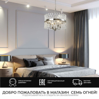 Нарушена упаковка! <254638> Люстра подвесная Lumien Hall Базиано LH3040/4P-NK-CL