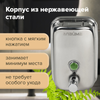 Дозатор для жидкого мыла LAIMA BASIC, 0,5 л., нержавеющая сталь, зеркальный, 601795 (601795)