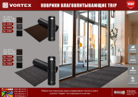 Коврик влаговпитывающий, ребристый “TRIP” 120*1500 см ''VORTEX'', чёрный / 1