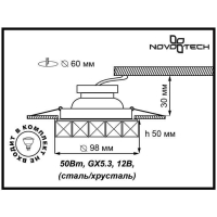 Нарушена упаковка! <23978> Встраиваемый точечный светильник Novotech Neviera 370169