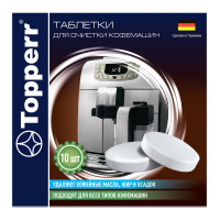 Таблетки для очистки кофемашин от эфирных масел TOPPERR, КОМПЛЕКТ 10 шт., 3037 (456425)