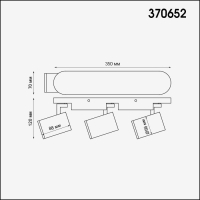370652 Спот Novotech Gusto