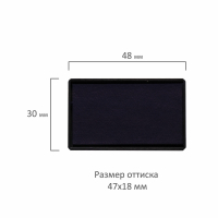 Подушка сменная 47х18 мм, синяя, для GRM 220, 226, 4820, 4822, 4836, 4846, 178406017 (237763)