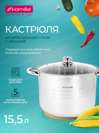 Кастрюля из нержавеющей стали 15.5л 30*23 см Kamille 5406