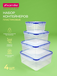 Набор контейнеров для хранения 4шт. пластиковые Kamille 20002