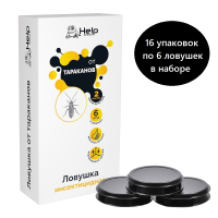 Набор из 16 шт, Пластиковые ловушки для тараканов, 6 шт в уп Help 80271