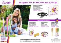 Набор из 12 шт, Свеча уличная от комаров в жестяной банке, цитронелла Help 80011
