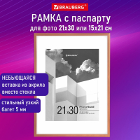 Набор из 2 шт, Рамка 21х30 см с паспарту 15х21 см небьющаяся, багет 5 мм, пластик, BRAUBERG