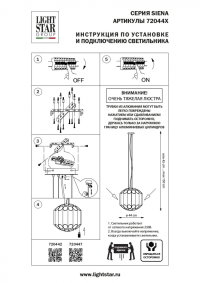 Люстра подвесная с Led лампочками в комплекте Lightstar 720442+Lamps