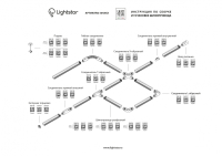 Заглушка для трехфазного шинопровода Barra Lightstar 504166