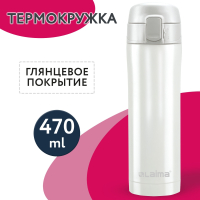 Термокружка с двойной стальной стенкой 470 мл, цвет роскошный жемчужный металлик, LAIMA, 608820 (608820)