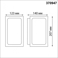 Настенный уличный светильник Novotech Arbor 370947