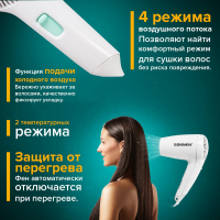 Фен для волос настенный SONNEN HD-1288D, 1200 Вт, пластиковый корпус, 4 скорости, белый, 604197 (604197)