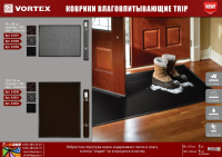 Коврик влаговпитывающий, ребристый “TRIP” 120*150 см VORTEX 24202