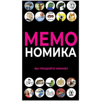 Настольная игра "Мемономика" Magellan, MAG119918 (665758)