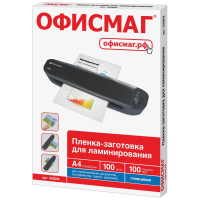 Пленки-заготовки для ламинирования А4, КОМПЛЕКТ 100 шт., 100 мкм, ОФИСМАГ, 530802 (530802)