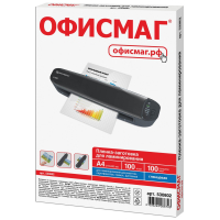 Пленки-заготовки для ламинирования А4, КОМПЛЕКТ 100 шт., 100 мкм, ОФИСМАГ, 530802 (530802)